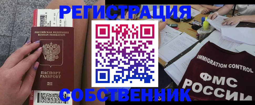 найти адрес прописки в Краснокаменске