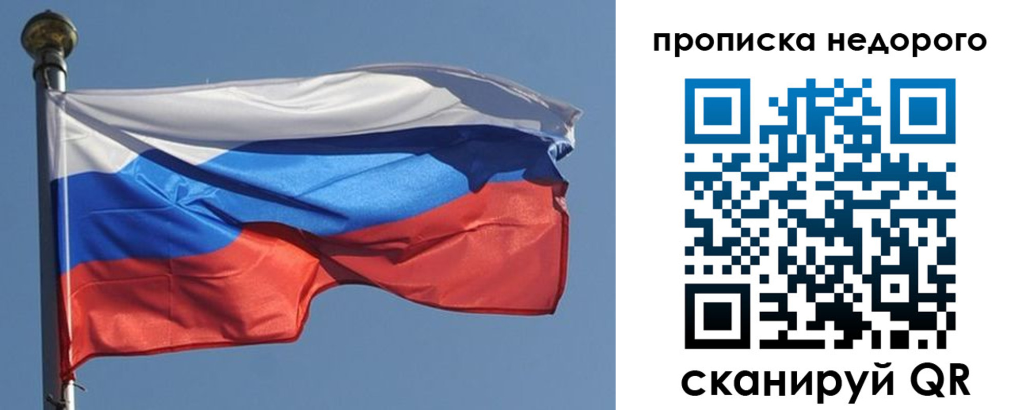 временная регистрация для школы в Краснокаменске