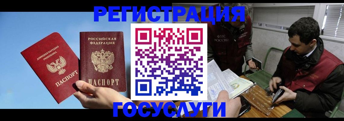 найти адрес прописки в Краснокаменске