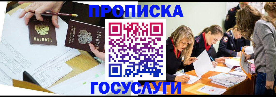 регистрация в Краснокаменске